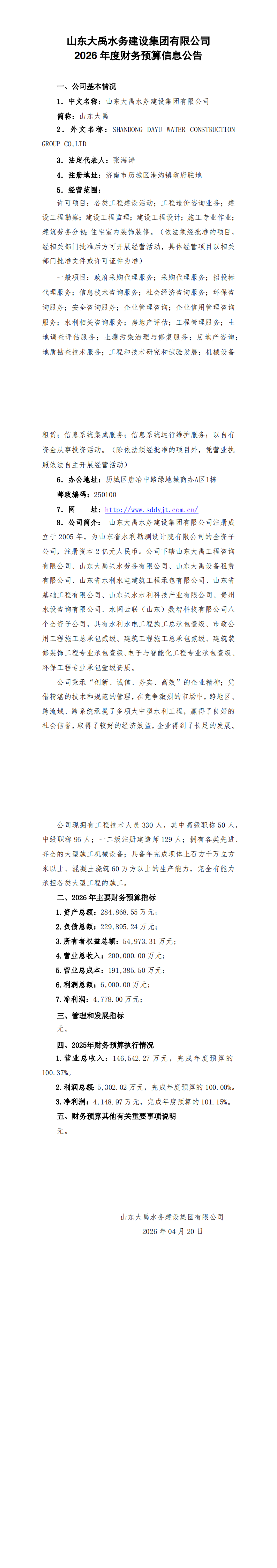 香港正版资料免费公开资料大全